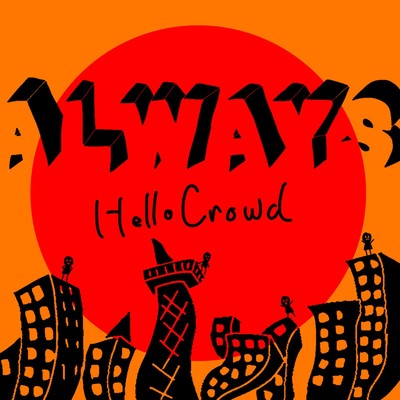 オールウェイズ/Hello Crowd