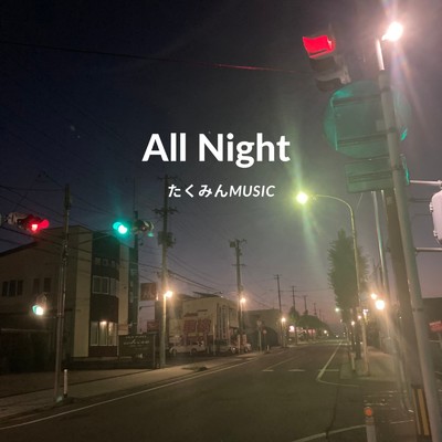 All Night/たくみんMusic