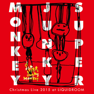 アルバム/Christmas Live 2015 at LIQUIDROOM PART I/SUPER JUNKY MONKEY