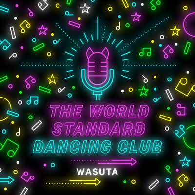 シングル/The World Standard Dancing Club/わーすた