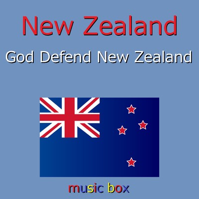 ニュージーランド国歌 ～God Defend New Zealand～(オルゴール)/オルゴールサウンド J-POP