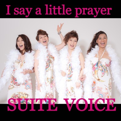 シングル/I say a little prayer (Cover)/SUITE VOICE