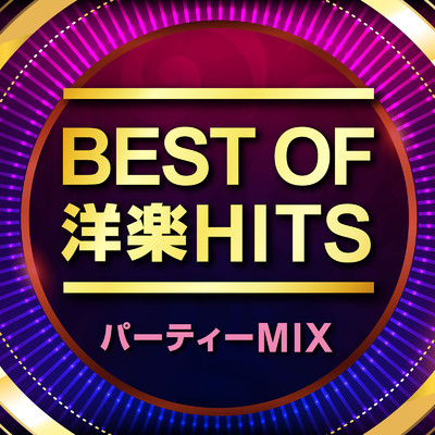 アルバム/BEST OF 洋楽 HITS パーティーMIX (DJ MIX)/DJ NEEDA