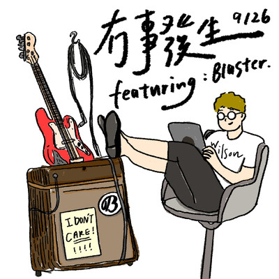 Mao Shi Fa Sheng (feat. Blaster) (featuring Blaster)/Wilson Ng