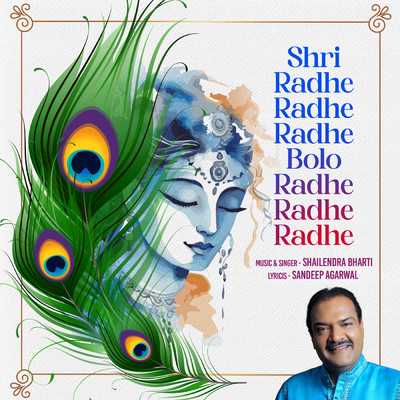 Shri Radhe Radhe Radhe Bolo Radhe Radhe Radhe/Shailendra Bharti