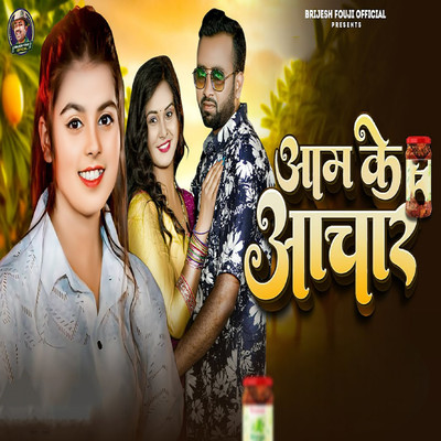 シングル/Aam Ke Achhar/Brijesh Yadav Fauji & Khushi Kakkar