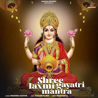 Shree Lakshmi Gayatri Mantra/Sparshika Kapoor