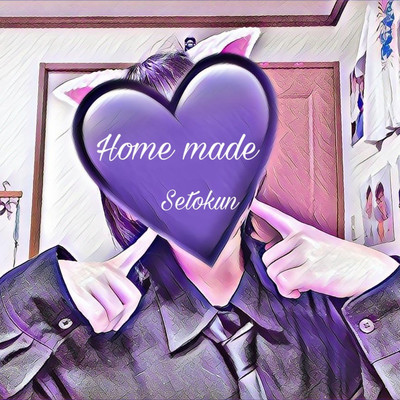 アルバム/Home made/Setokun