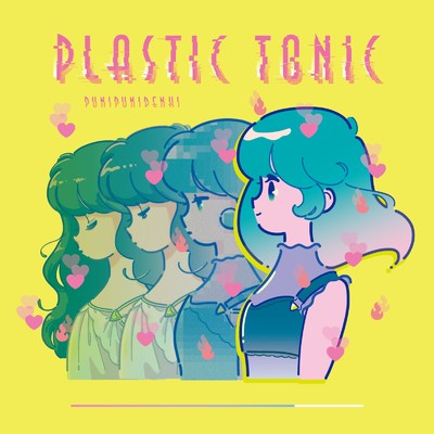 シングル/Plastic Tonic/ぷにぷに電機