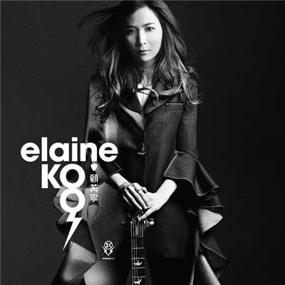 Elaine Koo/Elaine Koo