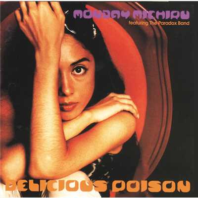 シングル/Delicious Poison/Monday満ちる