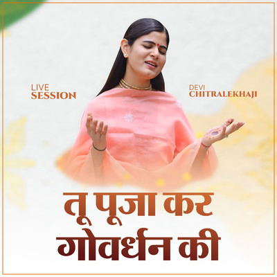 Tu Pooja Kar Goverdhan Ki (Live Session)/Devi Chitralekhaji