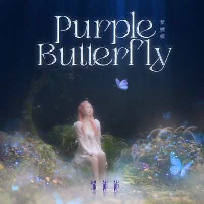 シングル/Purple Butterfly/Zou Peipei