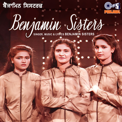 Benjamin Sisters