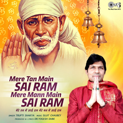 Mere Tan Main Sai Ram Mere Mann Main Sai Ram (Sai Bhajan)/Trupti Shakya