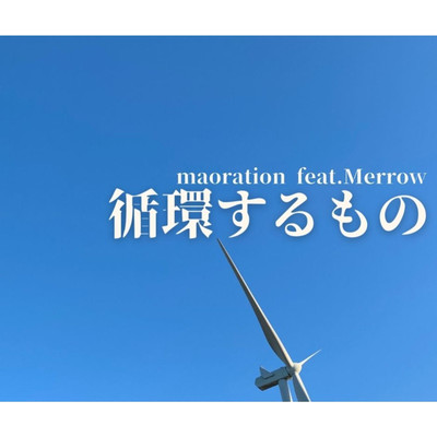 maoration feat. Merrow