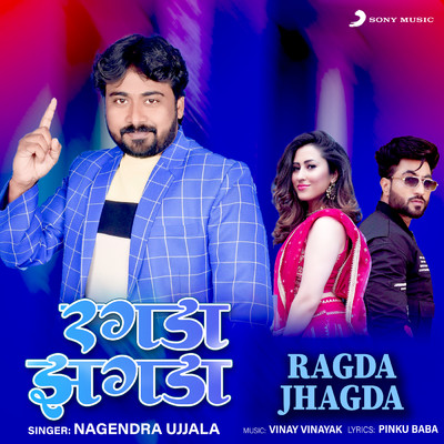 シングル/Ragda Jhagda/Nagendra Ujala