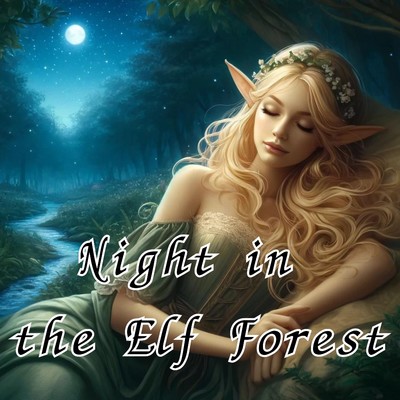 エルフの森の夜/masa