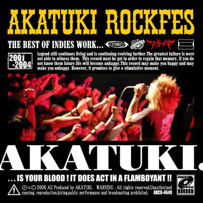 AKATUKI ROCKFES/アカツキ