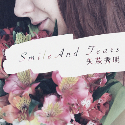 Smile And Tears/矢萩秀明