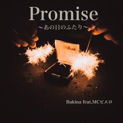 Promise 〜あの日のふたり〜 (feat. MCピエロ)/Rukina