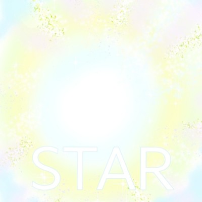 STAR/中野レイ