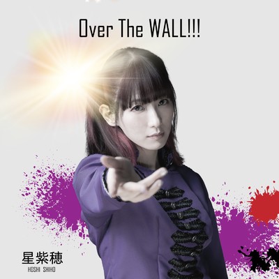 Over The WALL！！！/星紫穂