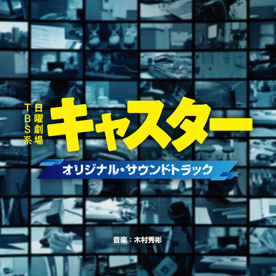 未開封品　フジテレビ系ドラマ「やんごとなき一族」オリジナルサウンドトラック Amazon.co.jp: フジテレビ系ドラマ「やんごとなき一族
