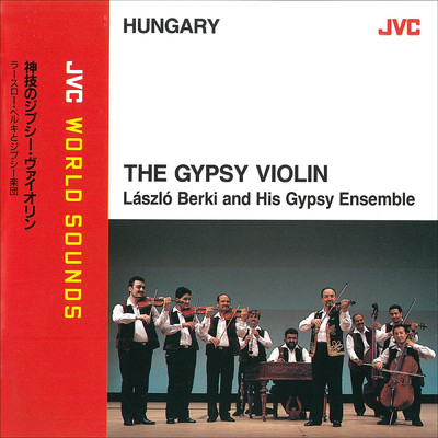 JVC WORLD SOUNDS ＜HUNGARY＞ THE GYPSY VIOLIN/Laszlo Berki and His Gypsy Ensemble
