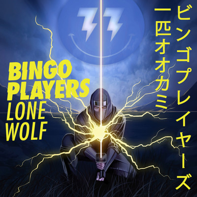 シングル/Lone Wolf/Bingo Players