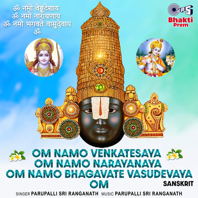 アルバム/Om Namo Venkatesaya Om Namo Narayanaya Om Namo Bhagavate Vasudevaya Om/Parupalli Sri Ranganath