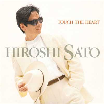 Touch the Heart/佐藤 博