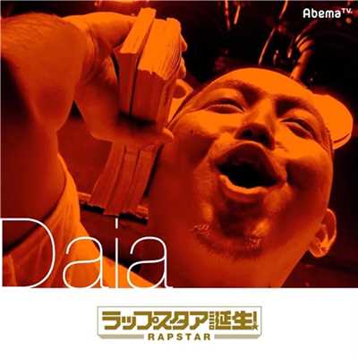 アルバム/STARBWOY/Daia