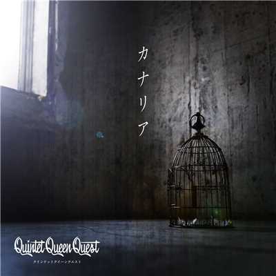 シングル/カナリア/Quintet Queen Quest