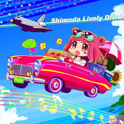 アルバム/Shimoda Lively Drive/Ray_Oh