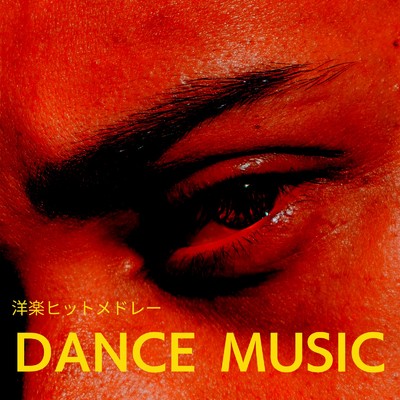 DANCE MUSIC - 洋楽ヒットメドレー - 2023 2024 定番&最新ヒッツ/MUSIC LAB JPN