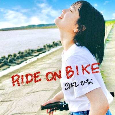 RIDE ON BIKE/こばしひな