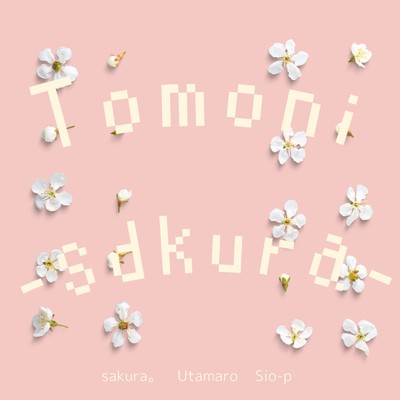 Tomoni〜sakura〜/sakura。
