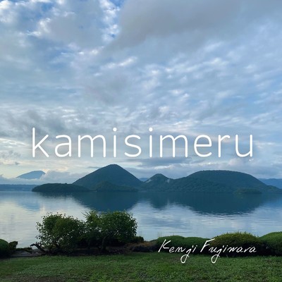 kamisimeru/Kenji Fujiwara