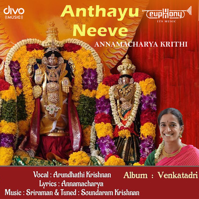 Anthayu Neeve (From ”Venkatadhri”)/Sriraman and Arundhathi Krishnan