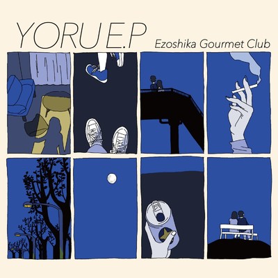 アルバム/YORU E.P/EZOSHIKA GOURMET CLUB