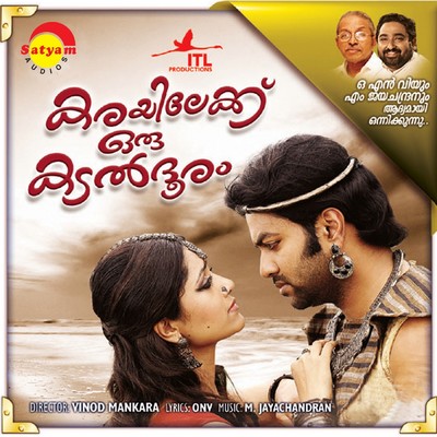 Karayilekku Oru Kadal Dooram (Original Motion Picture Soundtrack)/M. Jayachandran