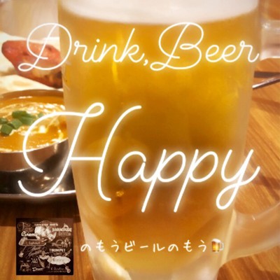 のもうビールのもう & のもうホッピーのもう - Drink, Happy -/東京シネマパラダイスオーケストラ