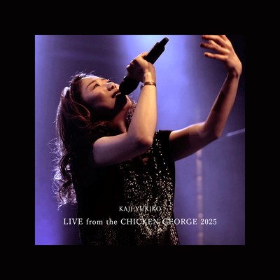 アルバム/LIVE from the CHICKEN GEORGE 2025/梶有紀子
