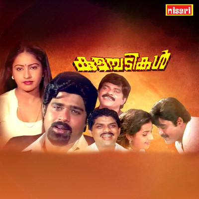 Kulambadikal (Original Motion Picture Soundtrack)/Guna Singh & Bharanikkavu Sivakumar