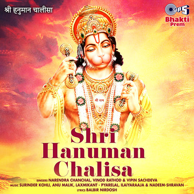 アルバム/Shri Hanuman Chalisa (Hanuman Bhajan)/Narendra Chanchal, Vinod Rathod and Vipin Sachdeva