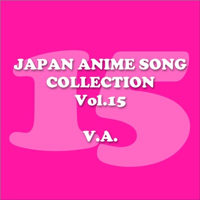 JAPAN ANIMESONG COLLECTION VOL.15[アニソン・ジャパン]/Various Artists