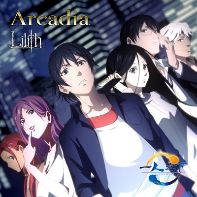 Arcadia (Japanese ver.)/Lilith