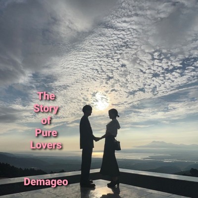 シングル/The Story of Pure Lovers/demageo