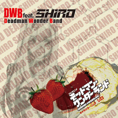 STRAWBERRY FOUNTAIN (feat. SHIRO (CV:花澤香菜))/DWB